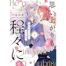 悪役令嬢の成り上がり～隣国で宝石の聖女と呼ばれるまで～(1